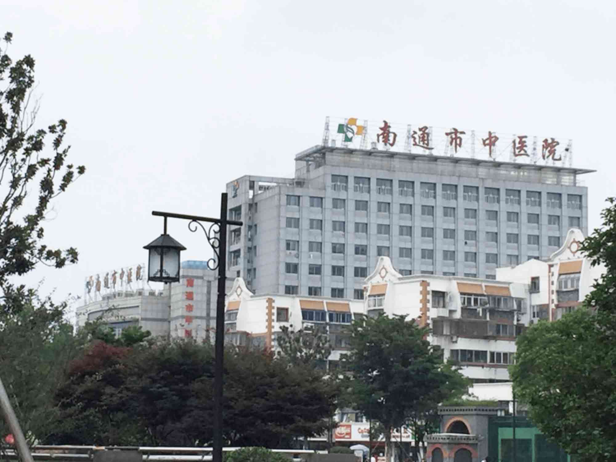 南通医疗水平全国排名,南通市文峰中西医结合医院怎么样