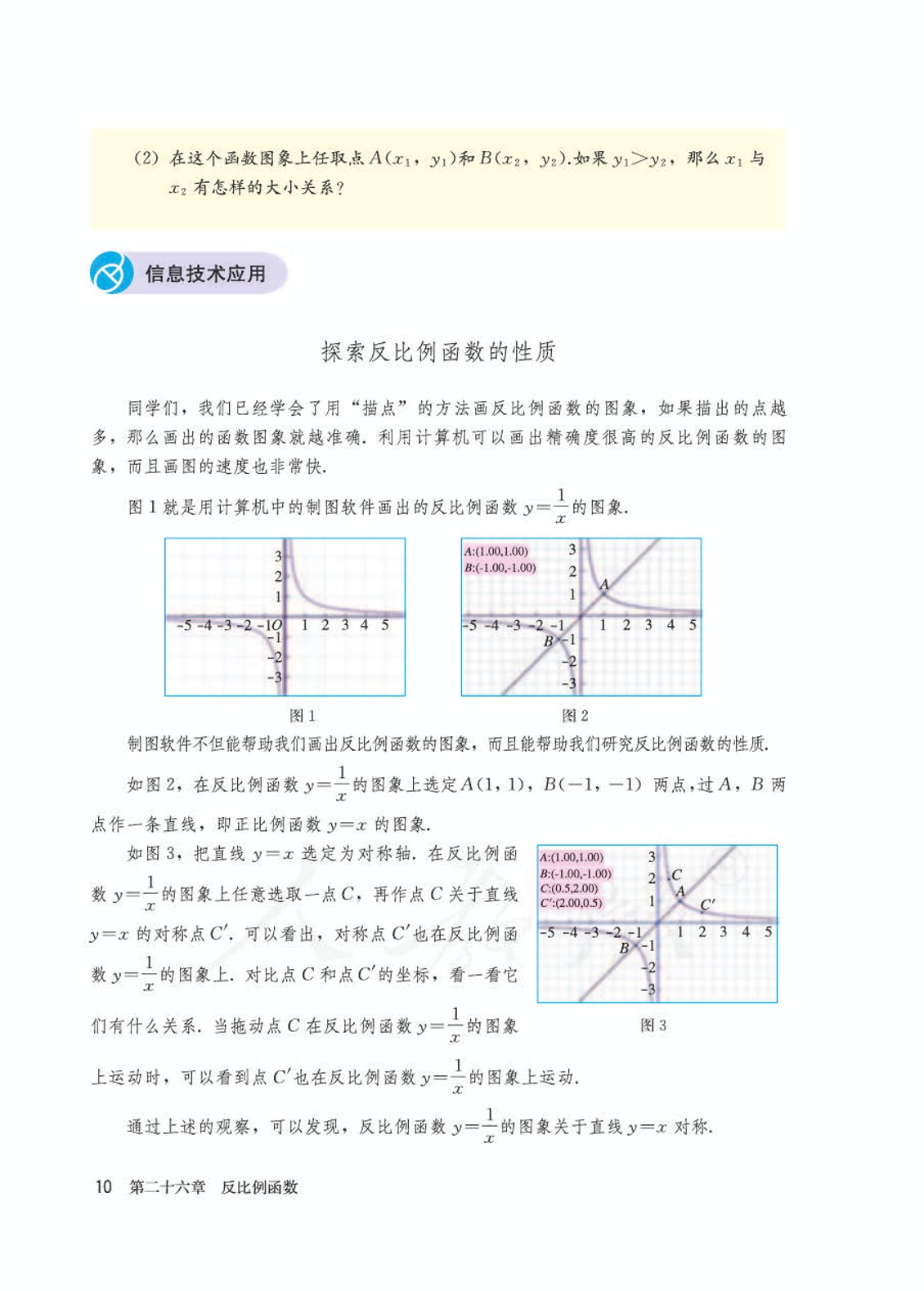 人教版初中数学九年级下册书,初中数学九年级下册教学视频