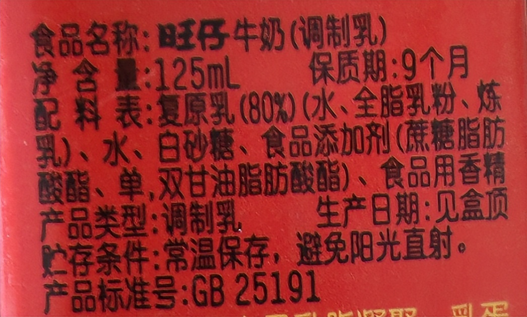 儿童最爱的旺仔牛奶,六一儿童节旺仔牛奶混合口味