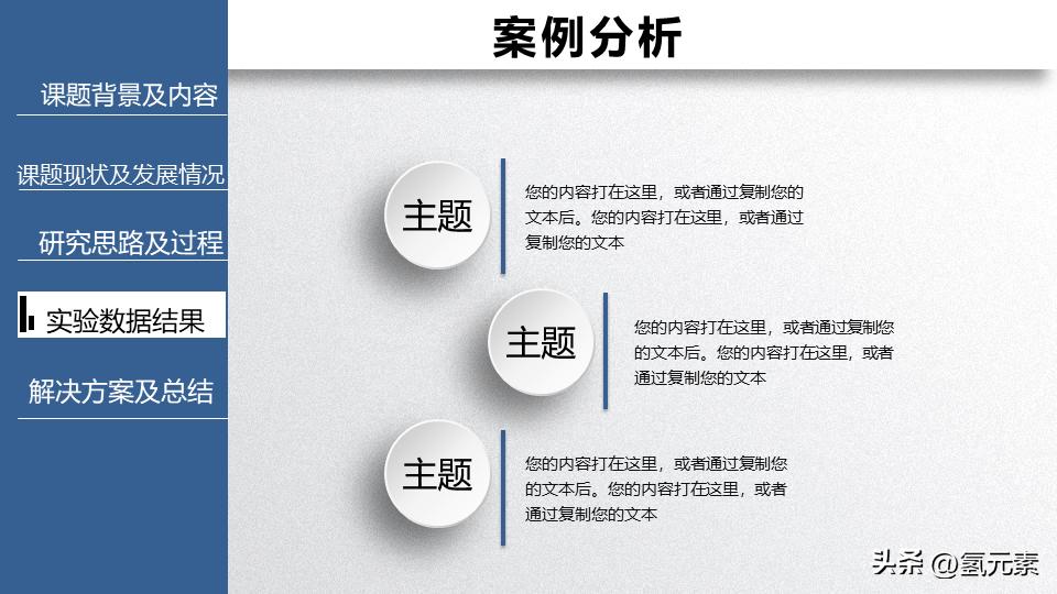姣曚笟璁烘枃绛旇京濡備綍浠嬬粛鑷繁鐨刾pt,鍗氬＋姣曚笟璁烘枃绛旇京ppt妯℃澘