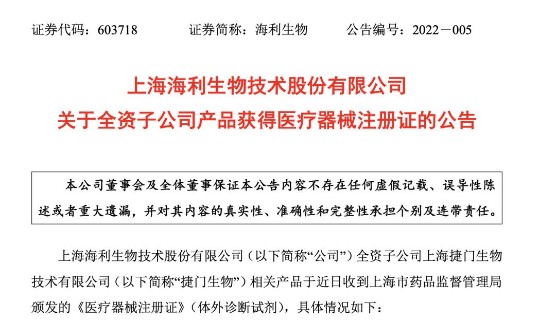 诺辉幽门螺杆菌自测试剂盒,诺辉幽门螺旋杆菌检测机器