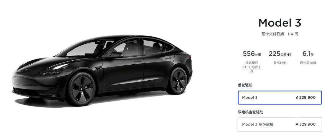 特斯拉model3降至24.99万,特斯拉model3降到20万以下