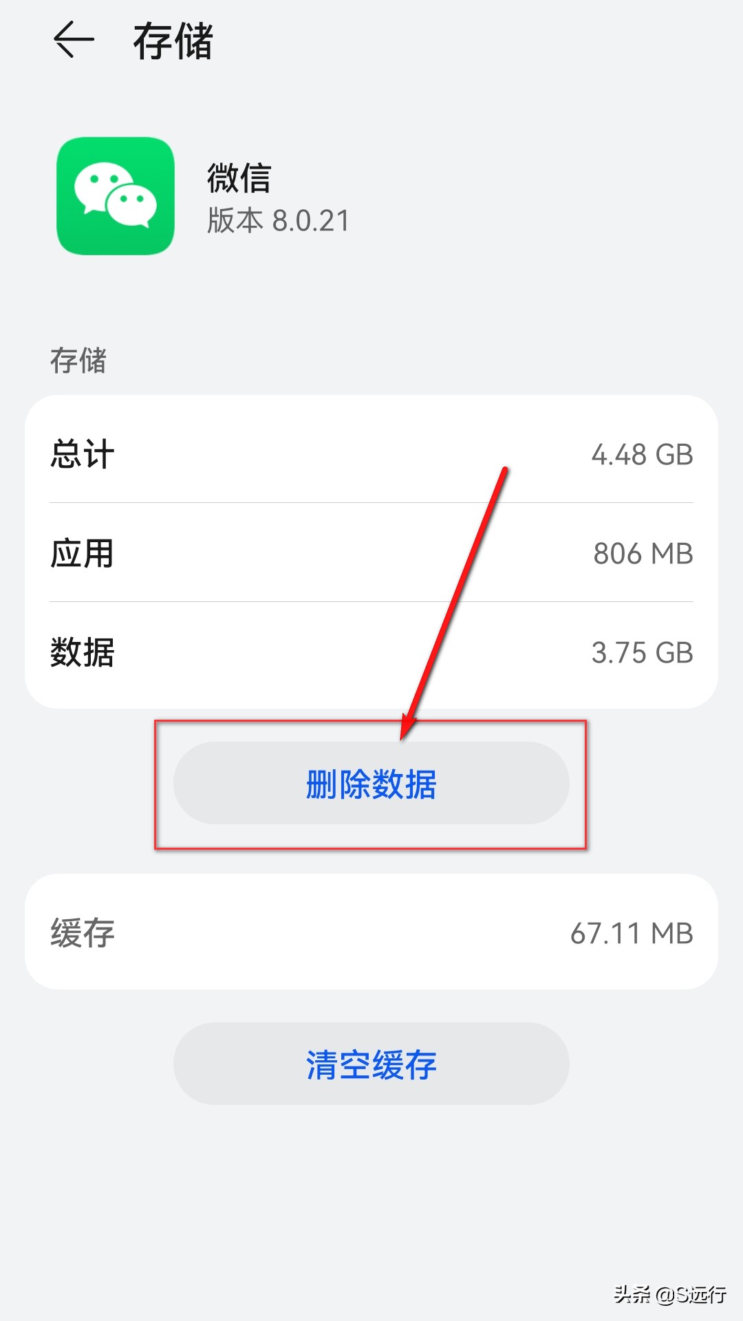 微信聊天记录怎么突然全部清空了,跟某人的微信聊天记录突然消失了