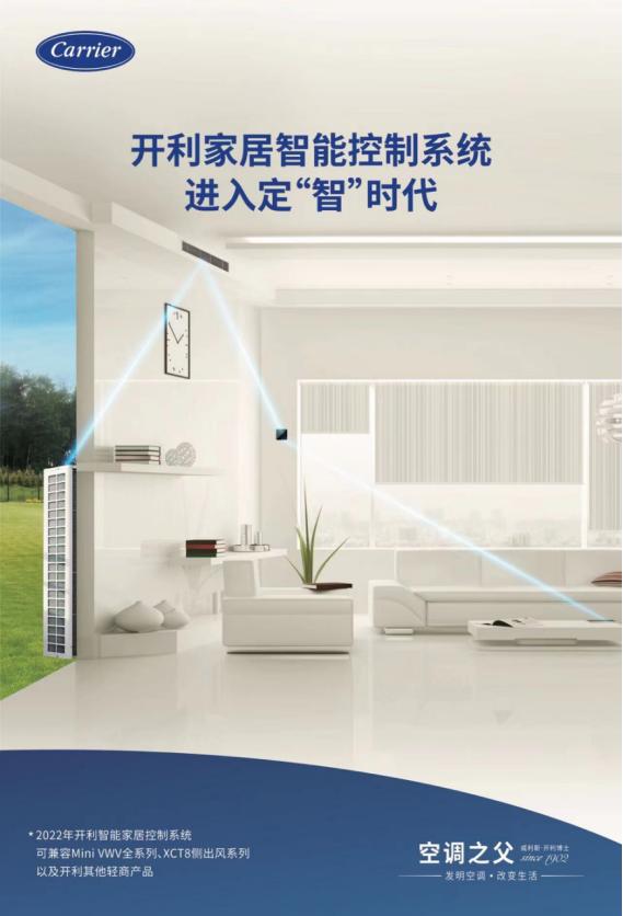 开利家用中央空调用户体验,常州开利家用中央空调价格