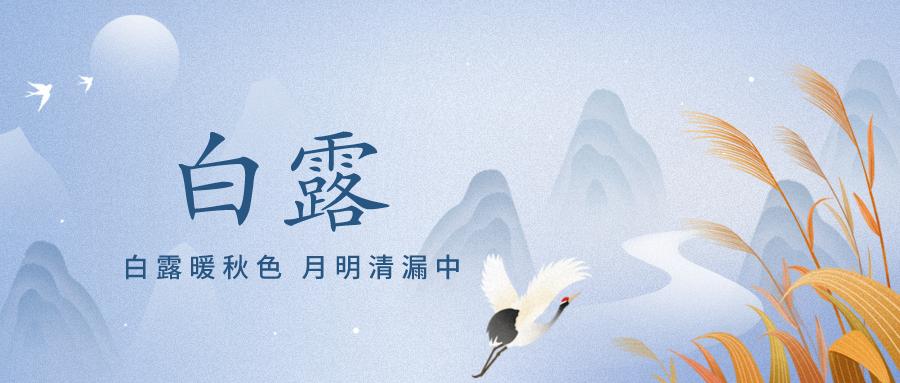 白露时节饮食有讲究,白露防秋燥饮食有诀窍