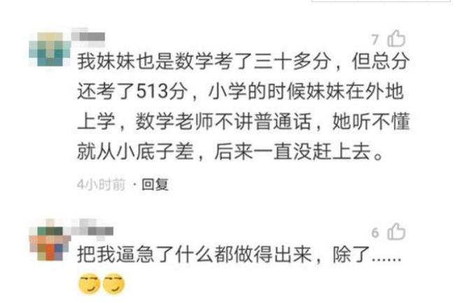 学生数学考40来分能补上去吗,对于350分的高考生建议复读