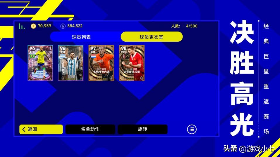 实况足球手游各个版本评价,六月份实况足球更新