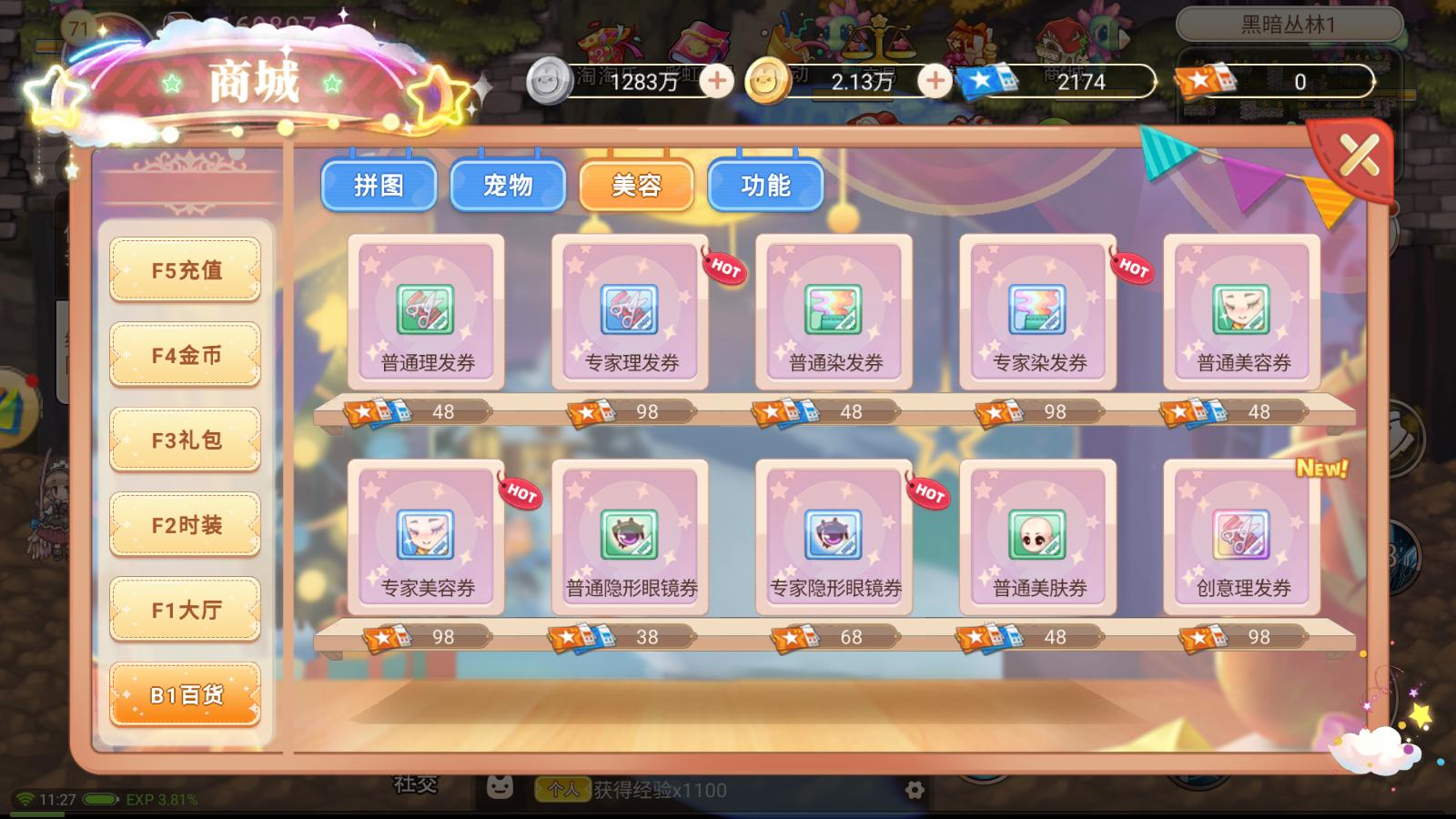 彩虹岛手游交易平台有哪些,彩虹岛手游最新攻略