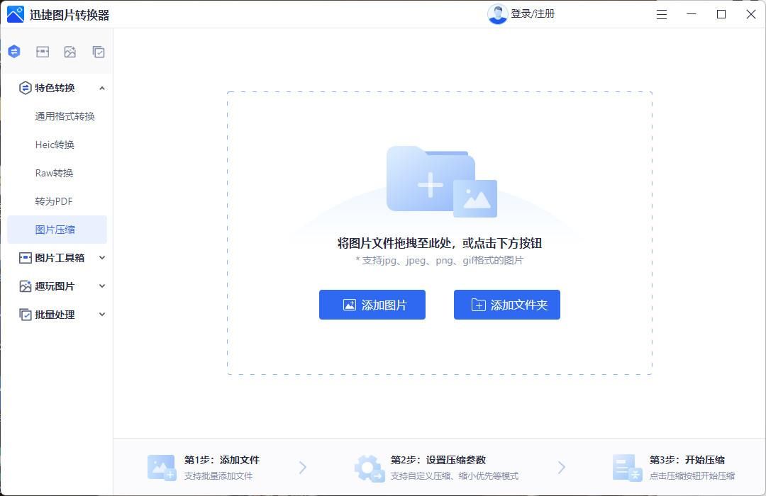 ps怎么压缩jpg图片大小,如何用word压缩图片jpg大小
