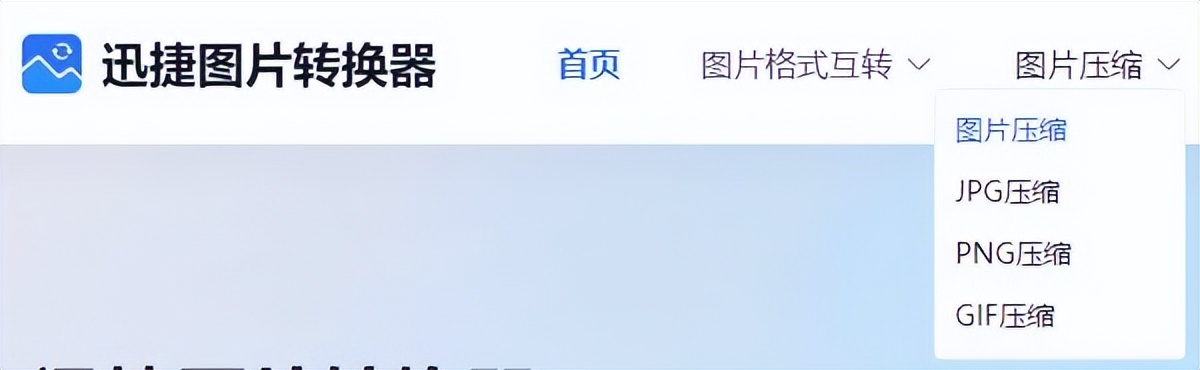 图片压缩在线制作免费,有哪些免费的图片压缩在线工具