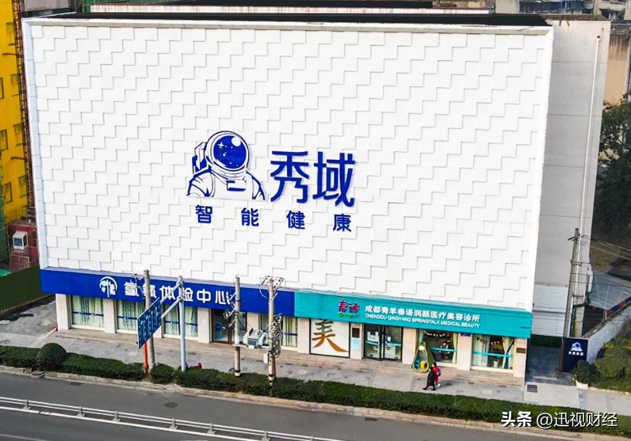 秀域商业模式,加盟秀域盈利模式