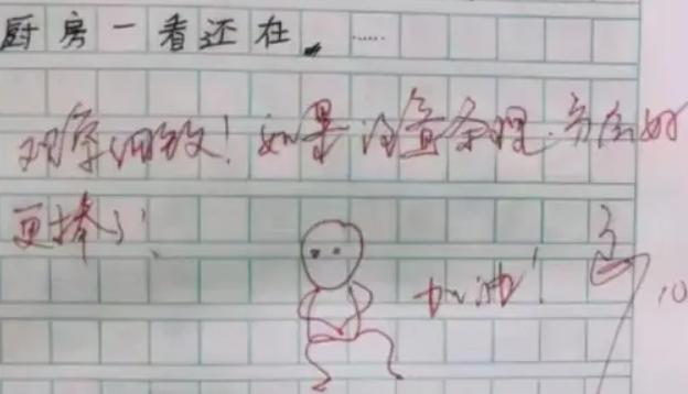 优秀试卷老师评语简短,00后老师评语