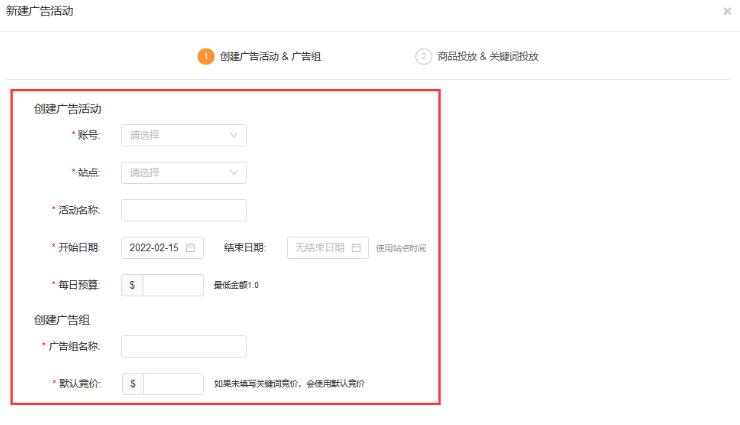数字酋长PLA广告工具和促销工具_eBayERP提高产品曝光率的利器
