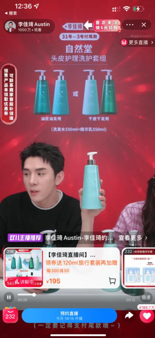 小鱼海棠好物推荐自然堂,自然堂口碑好物