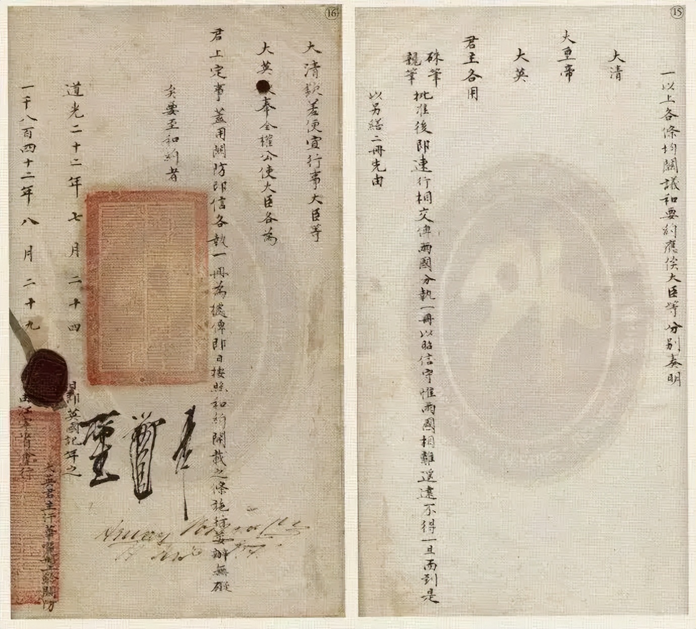 晚清关税,弱国岂能无外交原文