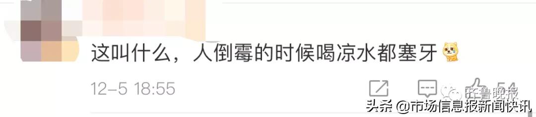 失恋女子上演现实版《人在囧途》!网友:太水逆了……