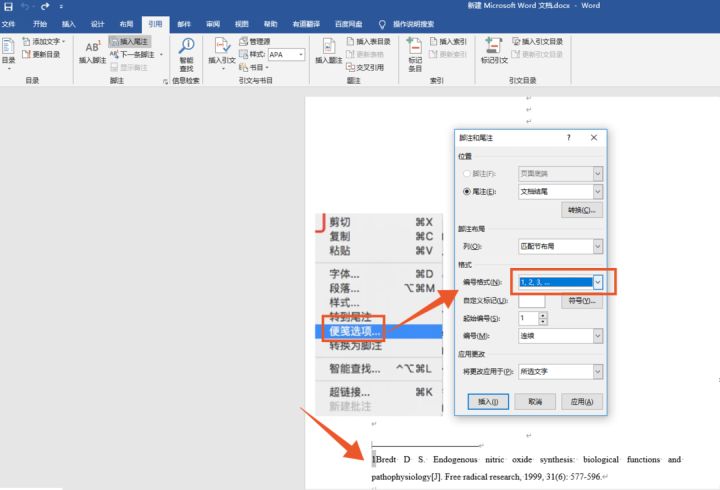 论文中参考文献怎么标注,论文中的参考文献怎么标注