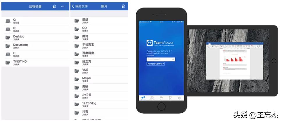 十大隐藏远程控制软件,电脑远程控制软件哪个最好用
