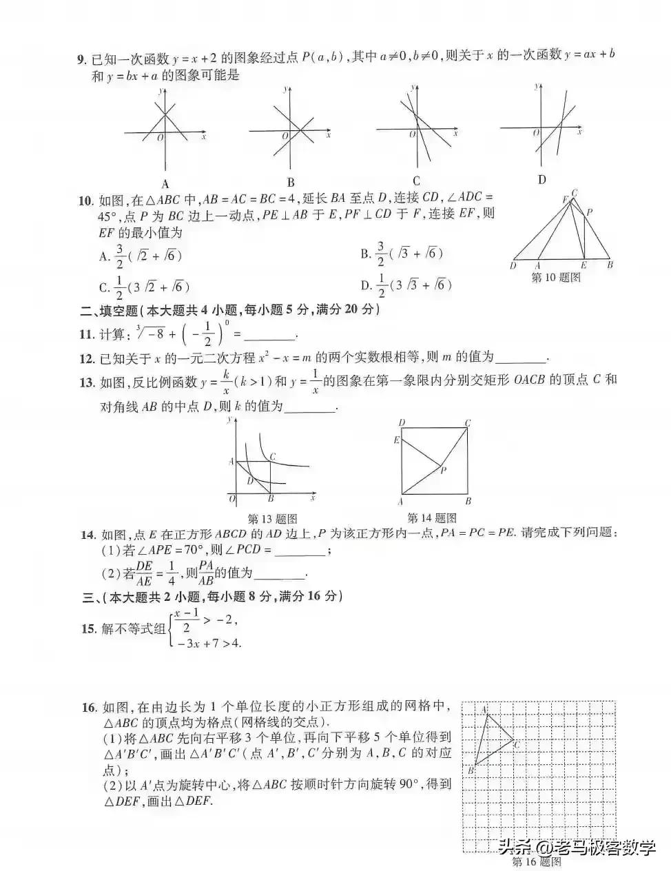 2024年安徽全椒中考数学,安徽全椒县一模考试试卷