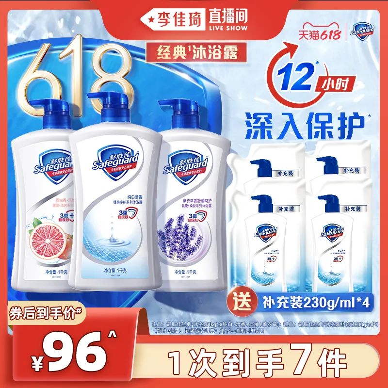 李佳琦618美妆节直播的预告单,李佳琦618直播预售清单