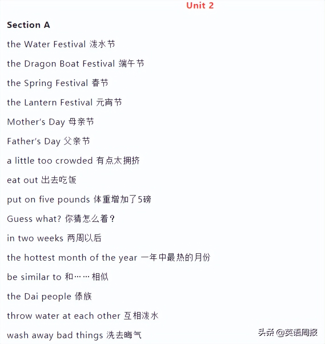 英语固定搭配短语大全初中,初中英语三年级重点单词和语法