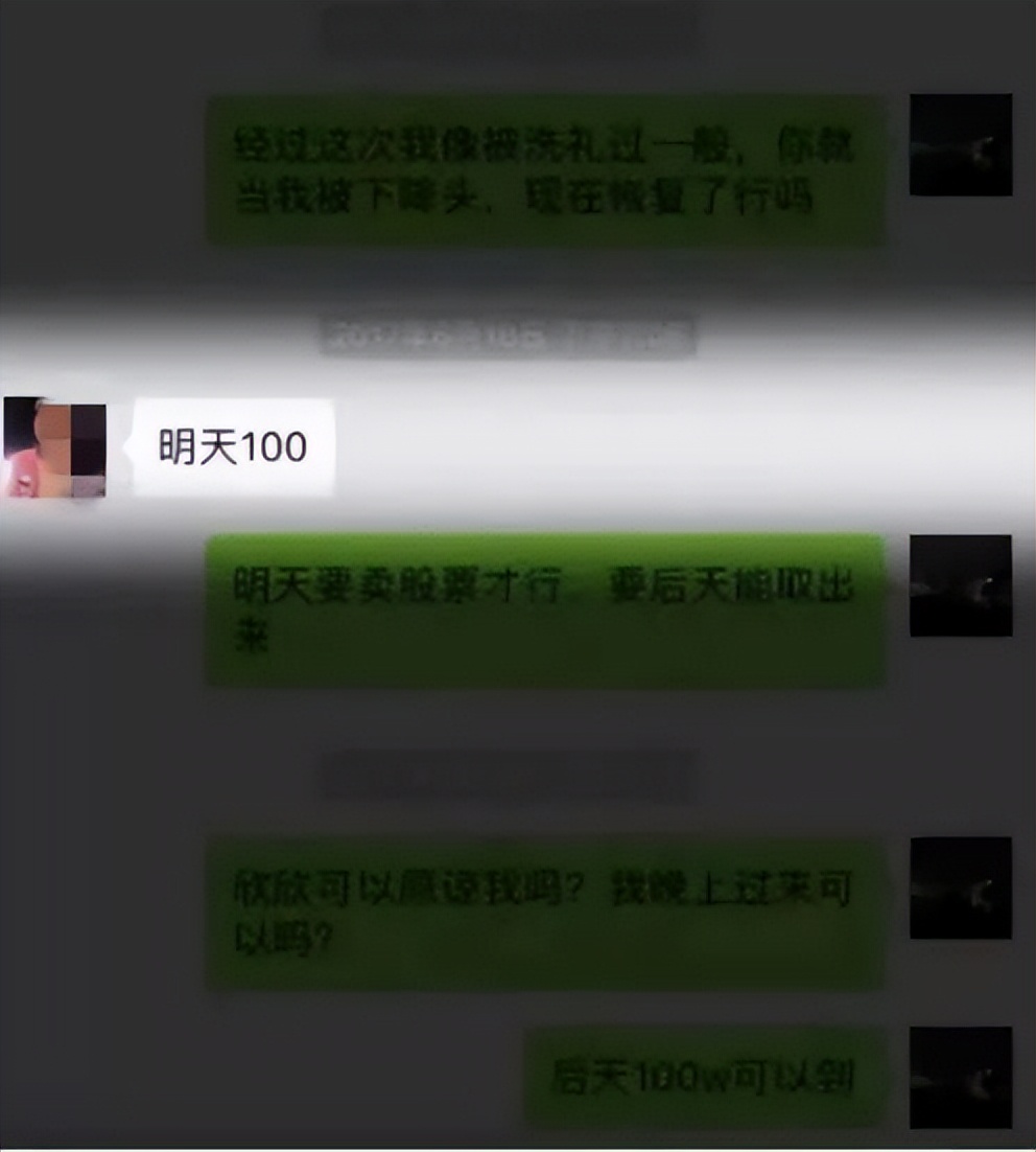 翟欣欣骗婚事件最终结果视频,翟欣欣骗婚案事件全过程