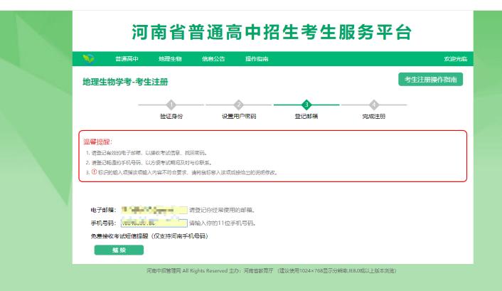河北2023年中考生物地理,河南2023年中招地理生物考试时间