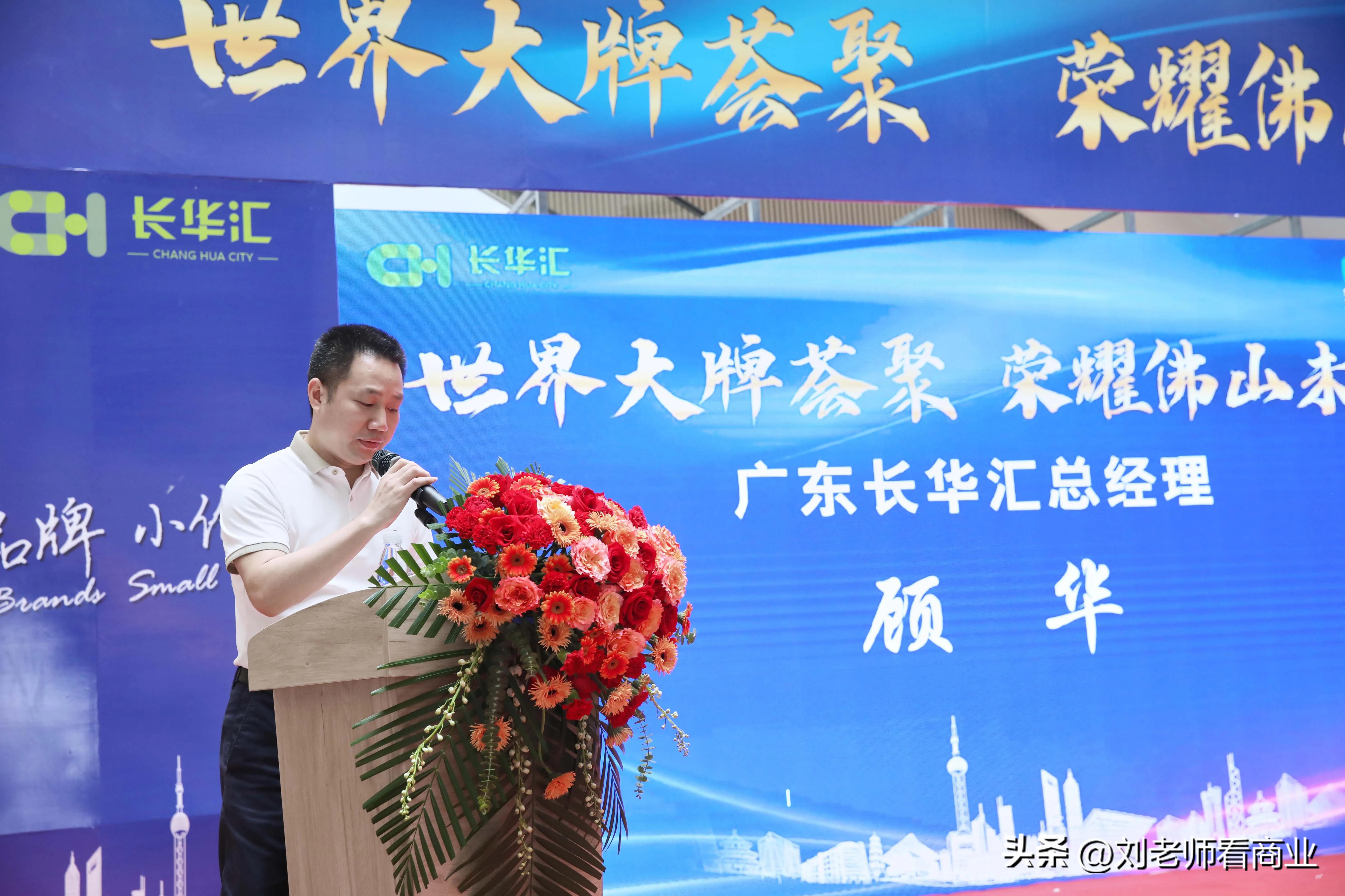 长华汇奥特莱斯,佛山长华汇奥特莱斯开业