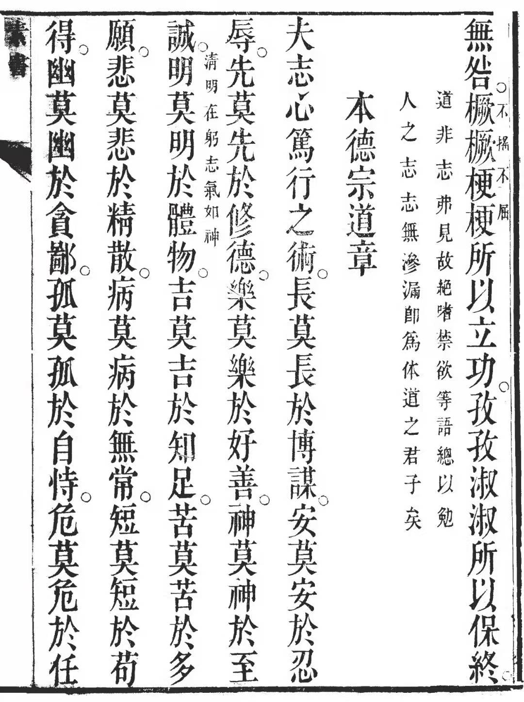 一生必读的10本素书,素书感悟传世奇书