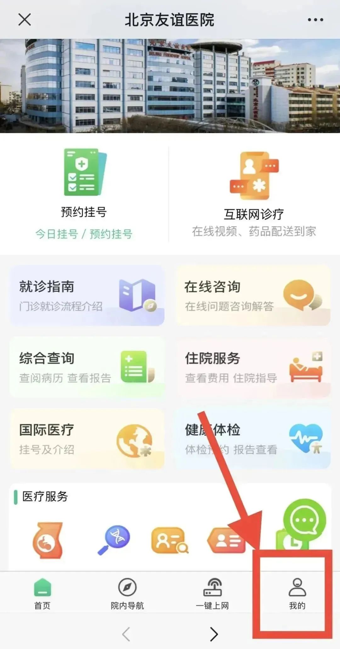 北京阜外医院预约挂号app下载,北京304医院如何网上预约挂号
