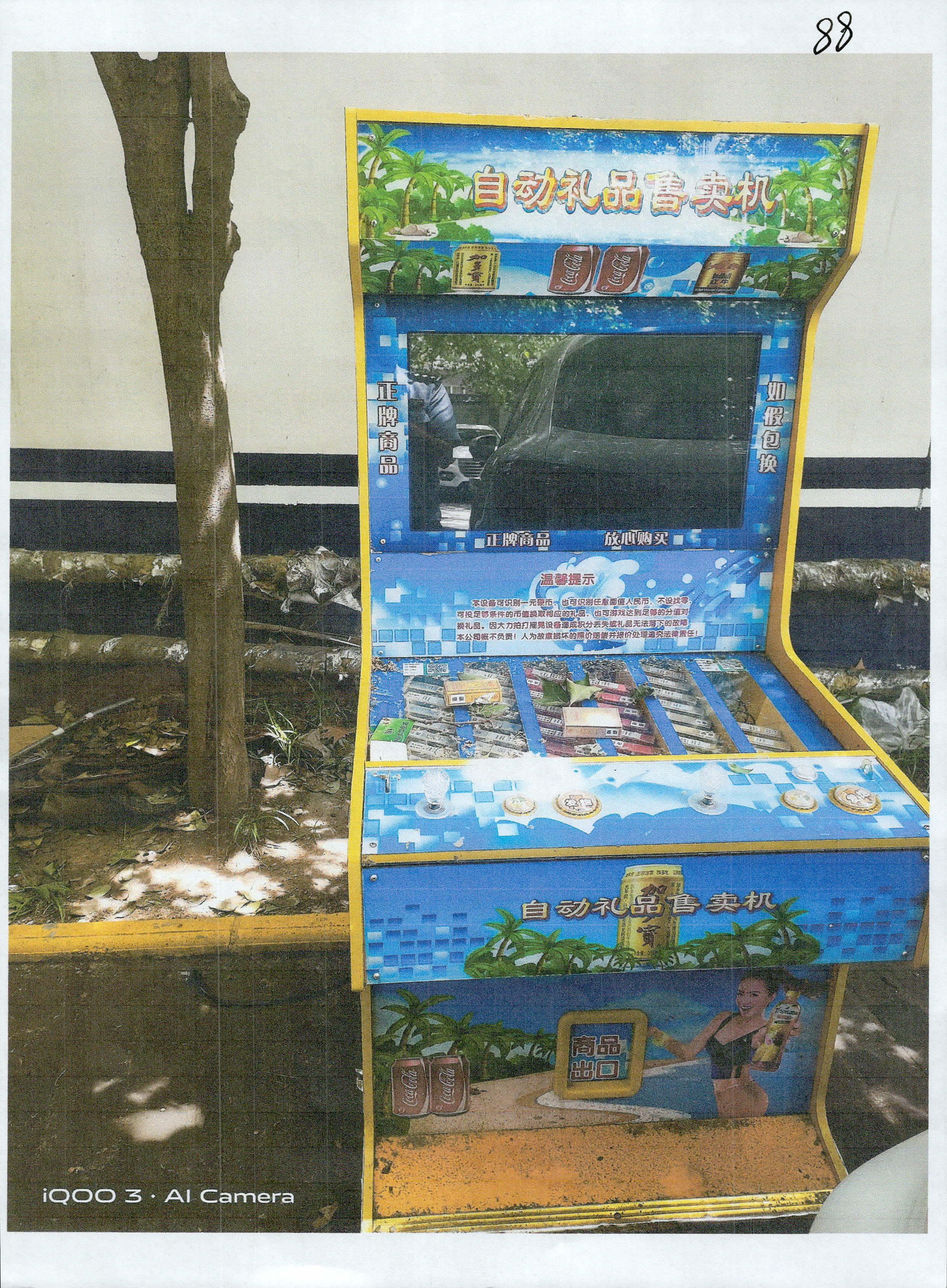 开设赌博机涉案150万判五年四个月,出售假高科技赌博用品怎么判刑