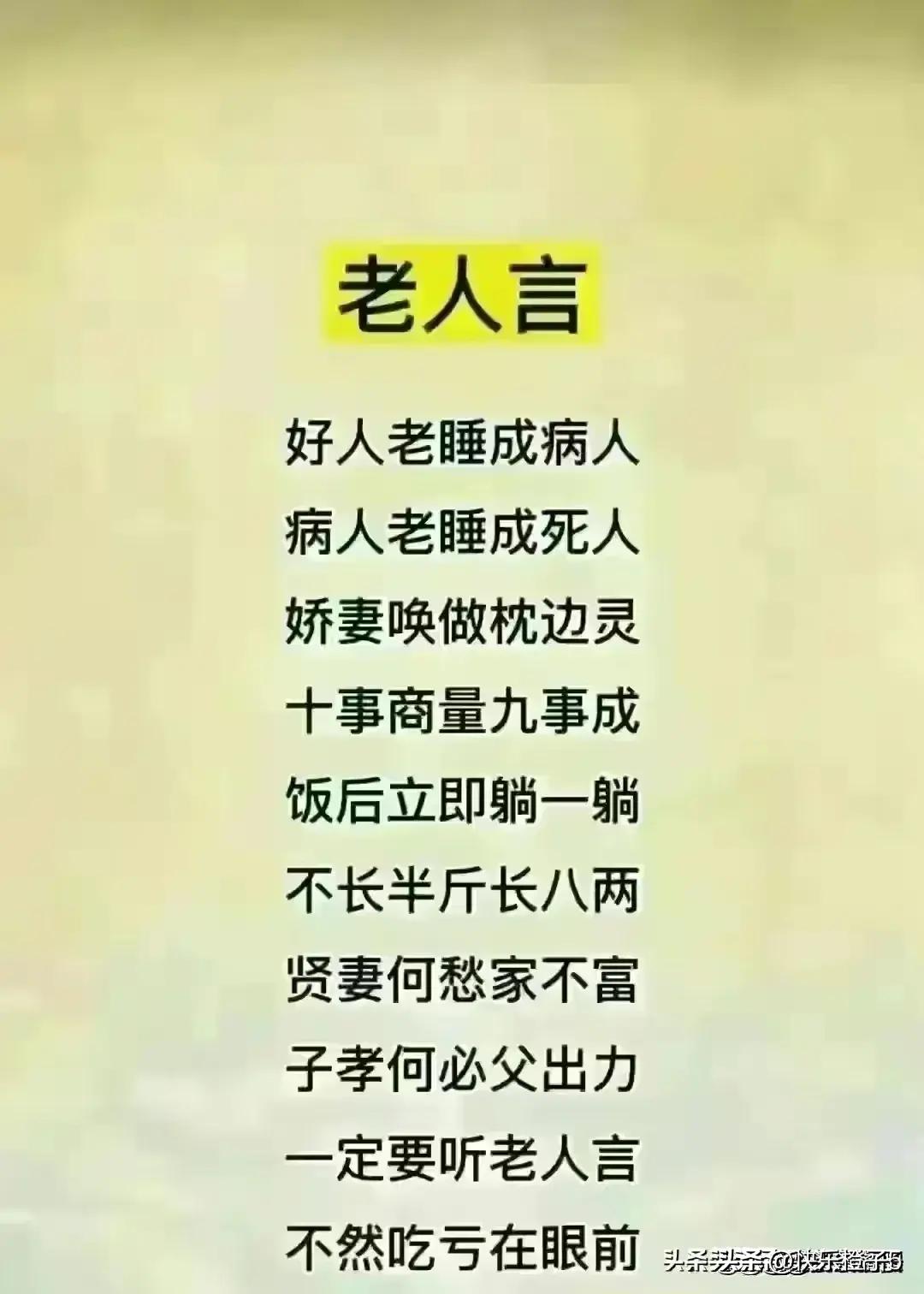 中国人的十大愿望,中国人十大新年愿望