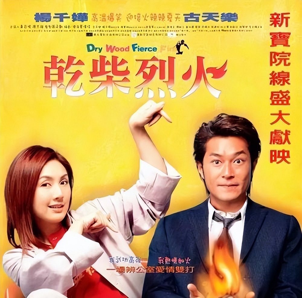 2002香港电影票房榜，《无间道》打败《英雄》，《金鸡》未能独立