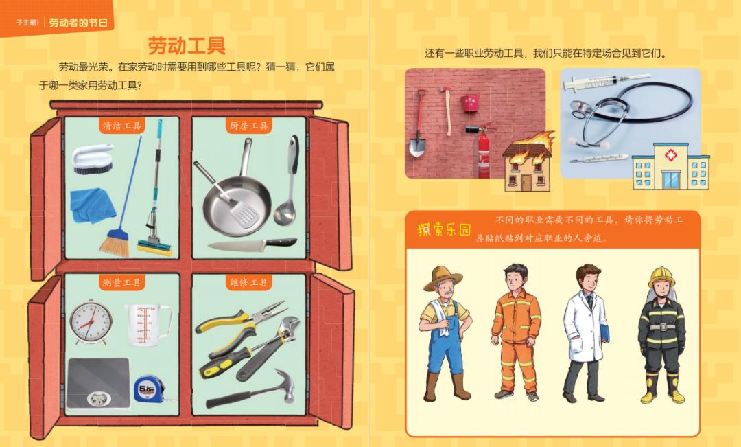 五一劳动节活动主题方案小学生,五一活动持续进行