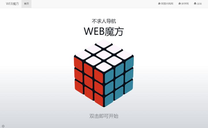 神奇的10个有趣网站,5个实用有趣的网站