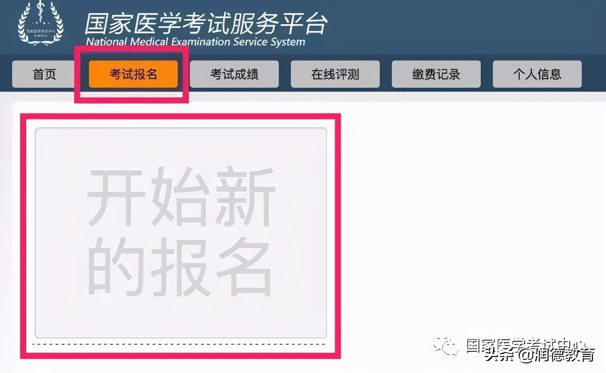 医考网上报名步骤,2022年医考网上报名时间