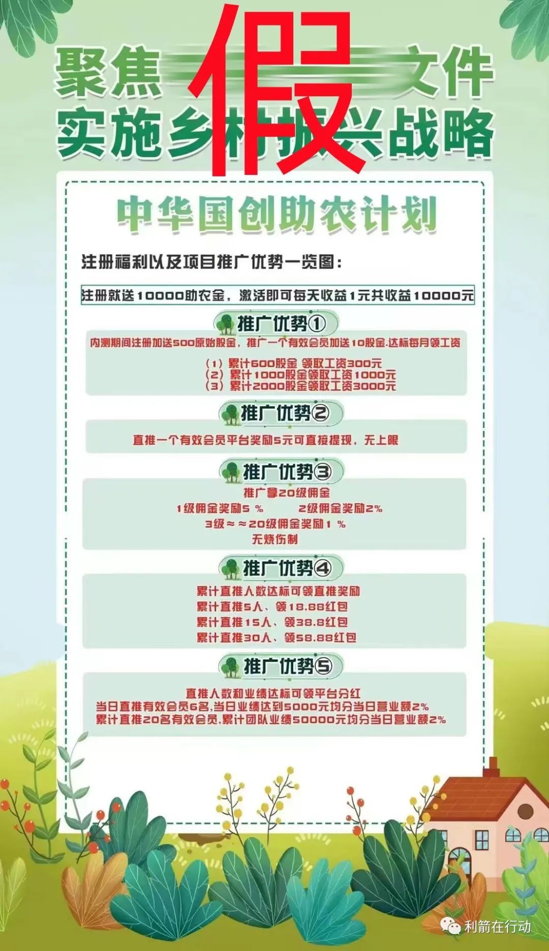 互联网杀猪盘骗局,130个资金盘曝光涉嫌非法传销骗局