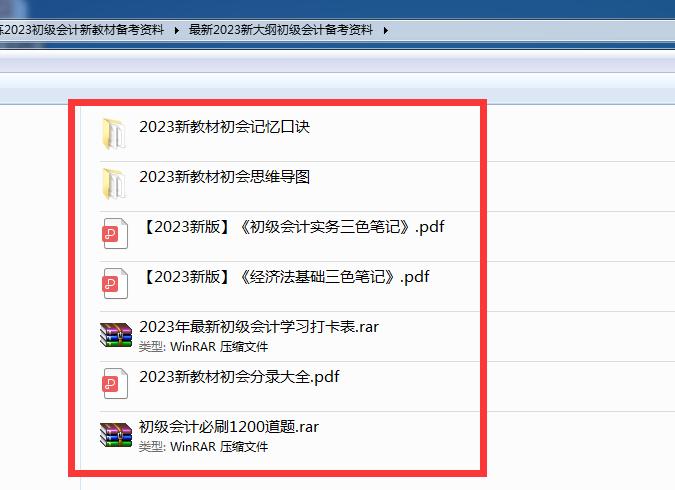初级会计实务三色笔记资源,初级会计三色笔记速记口诀