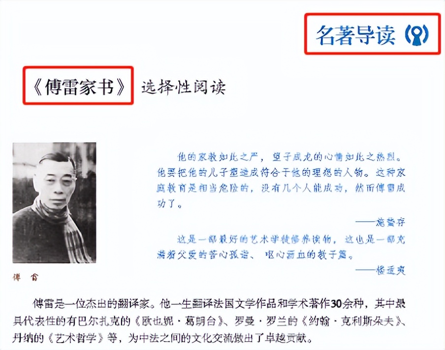 初中生人教版必读12本名著,中小学12本名著初中生必读