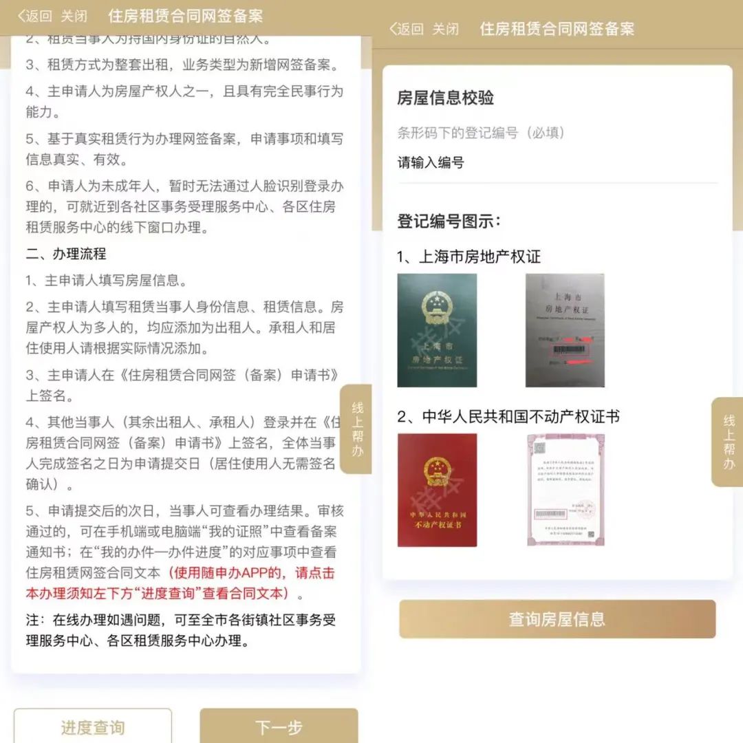 成都市天府市民云居住证办理流程,居住证绿色通道在哪办理