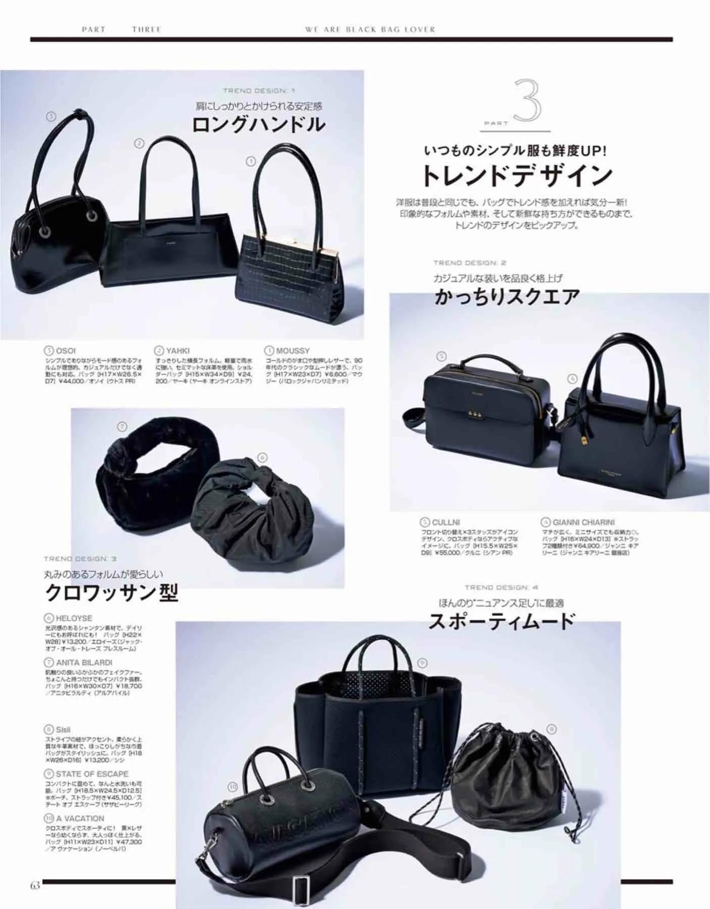 日本时尚杂志《Gina》2022秋