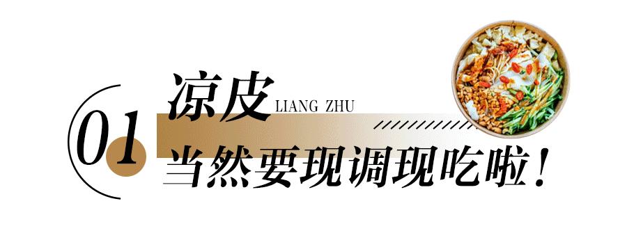 徐州这家传奇凉皮6岁了！看看这个男人给大家准备了什么礼物?
