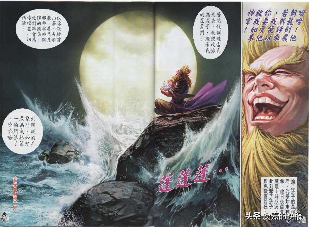 摩登如来神掌遇见龙剑飞片段,如来神掌龙剑飞40集蔡少芬