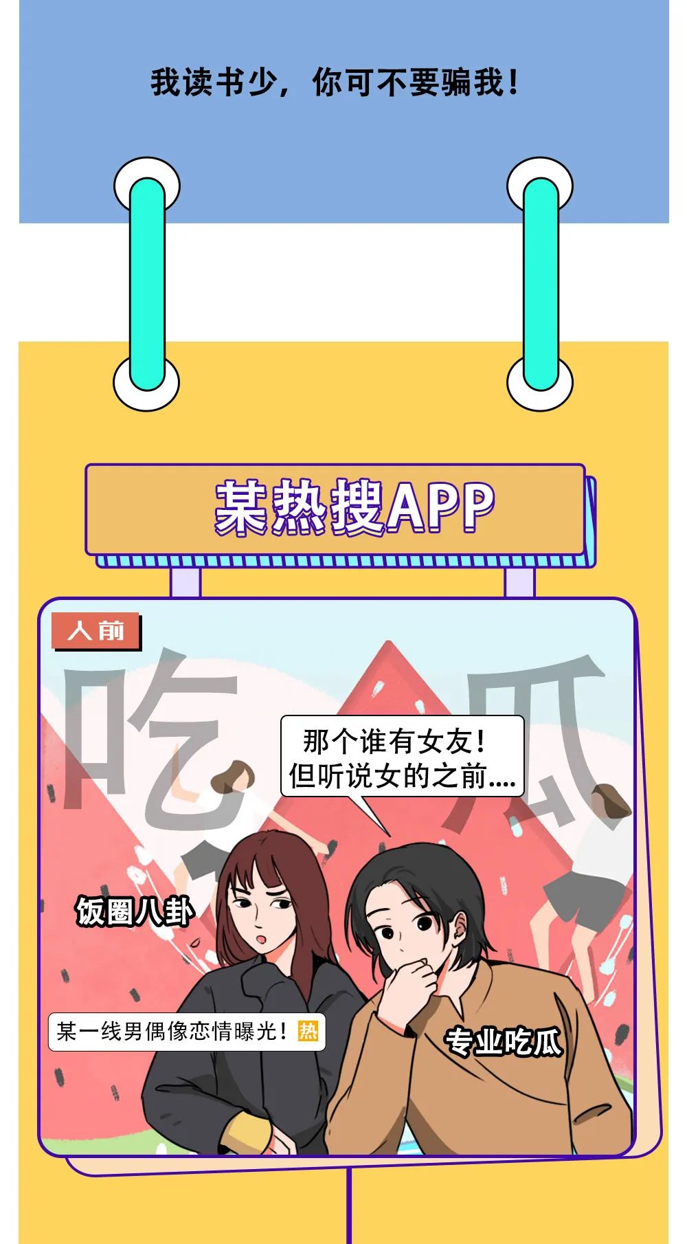 手机里最让人讨厌的软件,手机里最讨厌的app