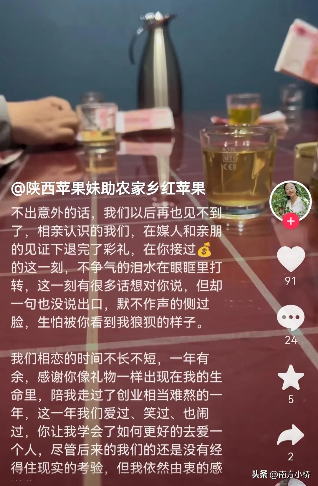 因疫情被困相爱的苹果妹和阿飞分手了，月老的钢丝线终究还是断了