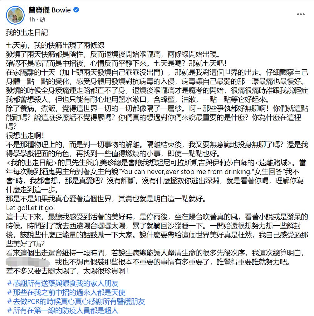 曾宝仪得了什么病,曾宝仪确诊新冠肺炎