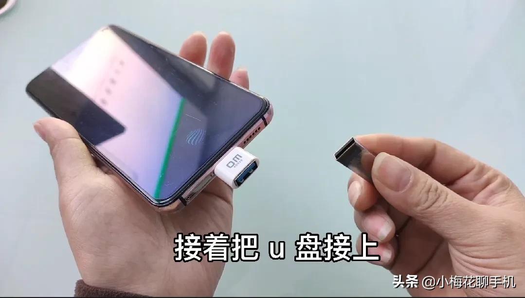 Otg转接头隐藏三大妙用,otg转接头怎么操作