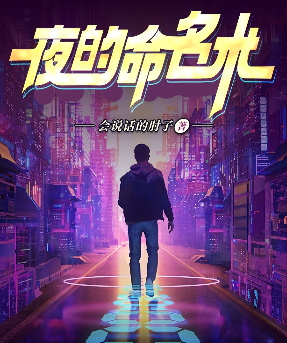 推荐10本完结的精品小说,书荒求质量完结小说