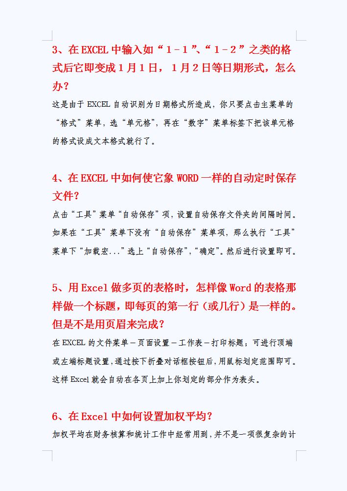 excel新手学会这3个技巧不吃亏,学会这8个技巧犹如使用傻瓜excel
