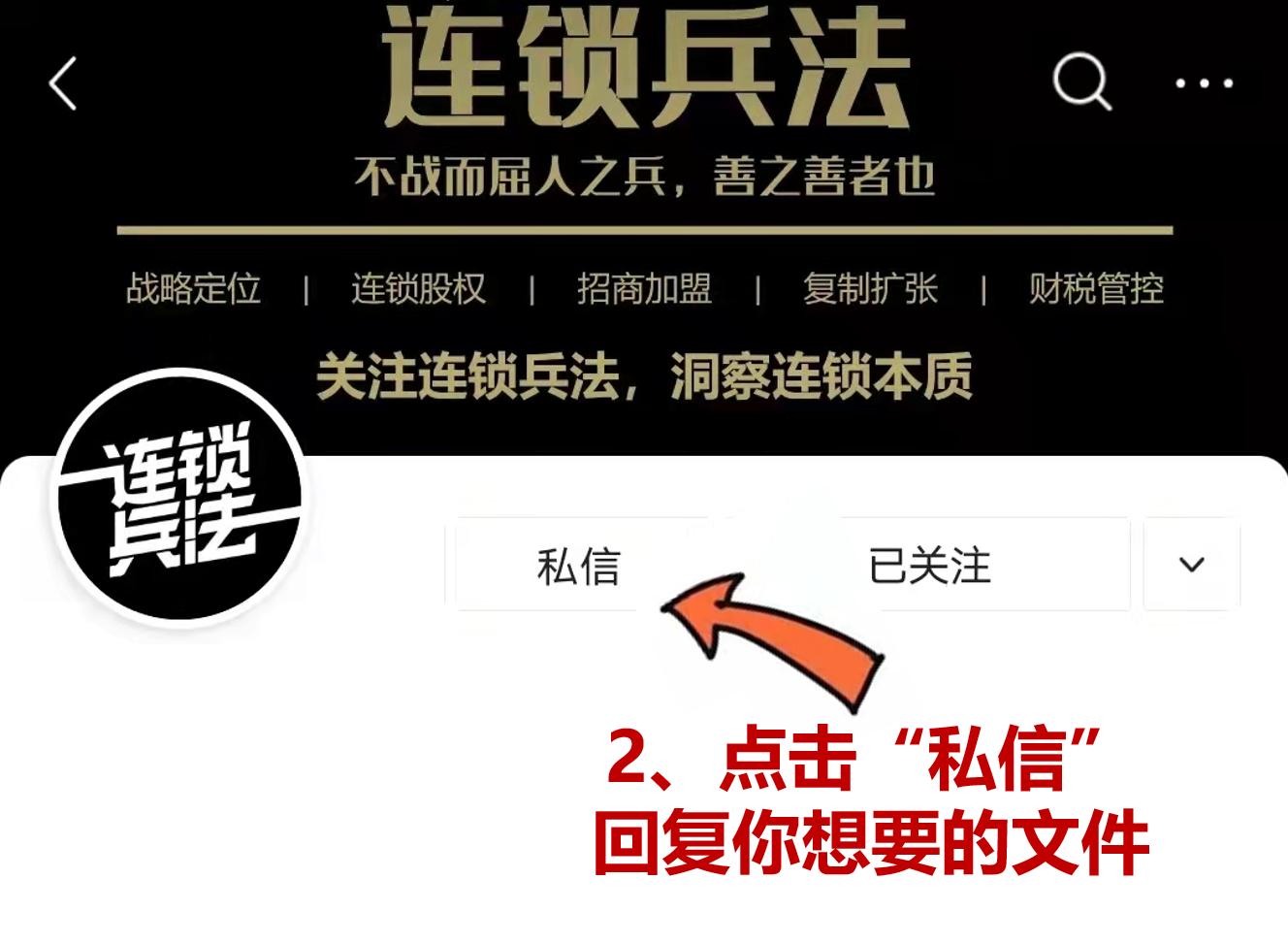 如何开拓加盟市场,怎么做特许加盟店